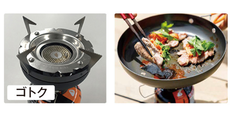 付属されているゴトクを使い、フライパンやクッカーで、調理をすることができます。