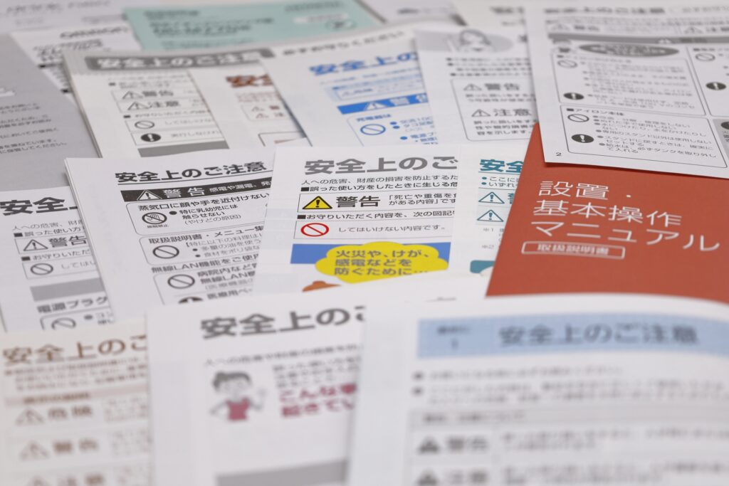 取扱説明書・メーカー推奨を守る