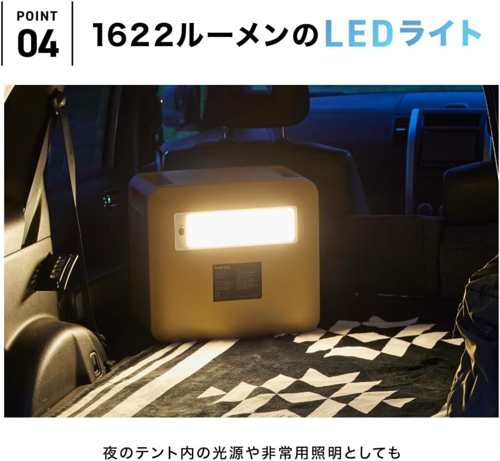 PowerArQ Maxには、最大1622ルーメンの大光量のLEDライトを搭載