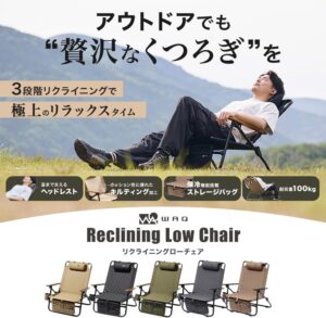 WAQのリクライニングローチェアには5色の展開がある。