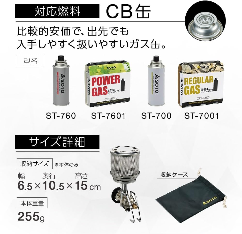 SOTOのレギュレーターランタン ST-261はコスパに優れる