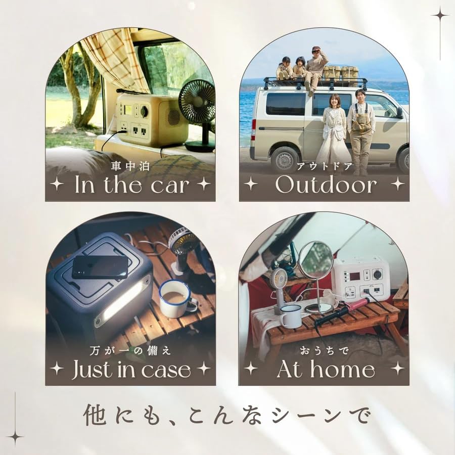 PowerArQ 2はキャンプや車中泊、防災用として、さまざまなシーンで活躍する。