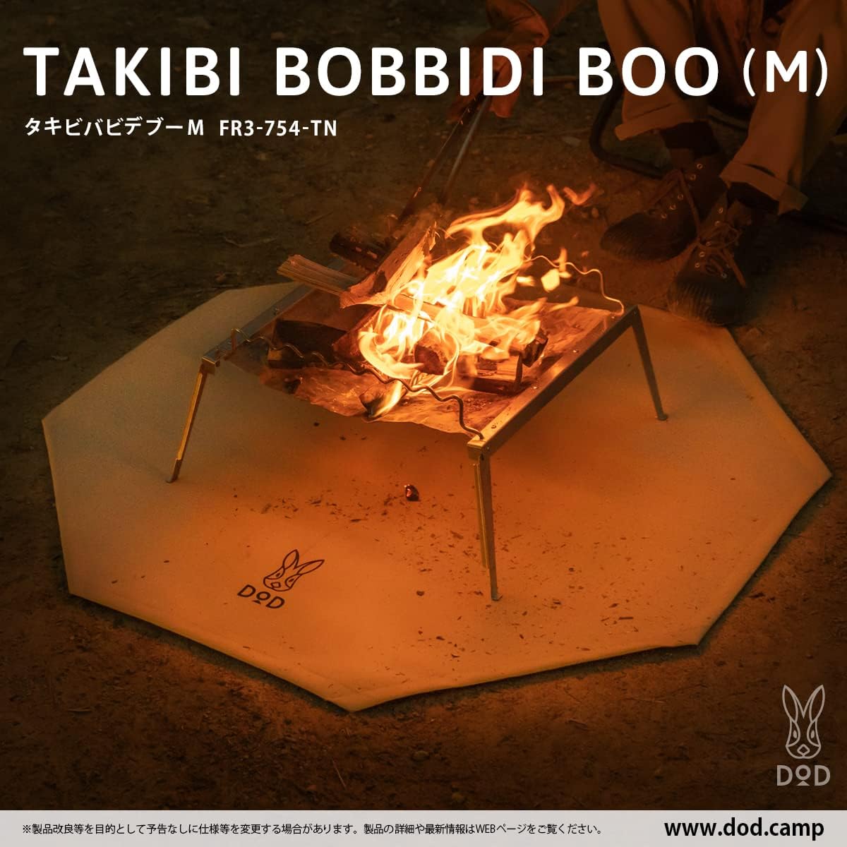 DOD　【タキビバビデブーM 】