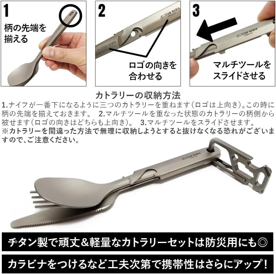 カトラリーセット、どなたにも使いやすい設計となっている。