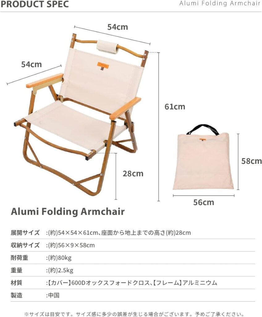 スモアのAlumi Folding Armchairには、持ち運びと収納に便利な専用ケースを付属します。