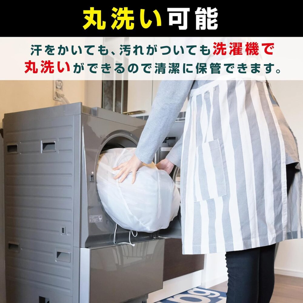化繊タイプの寝袋となっているので、家庭用洗濯機で丸洗いができます。
