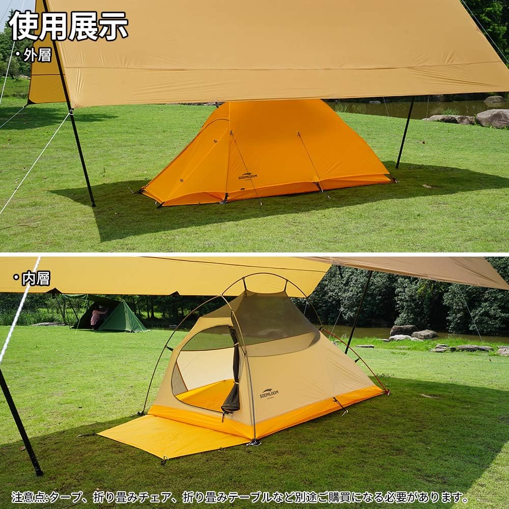 Soomloom 　【景山 テント】はソロキャンプやツーリングにぴったり。