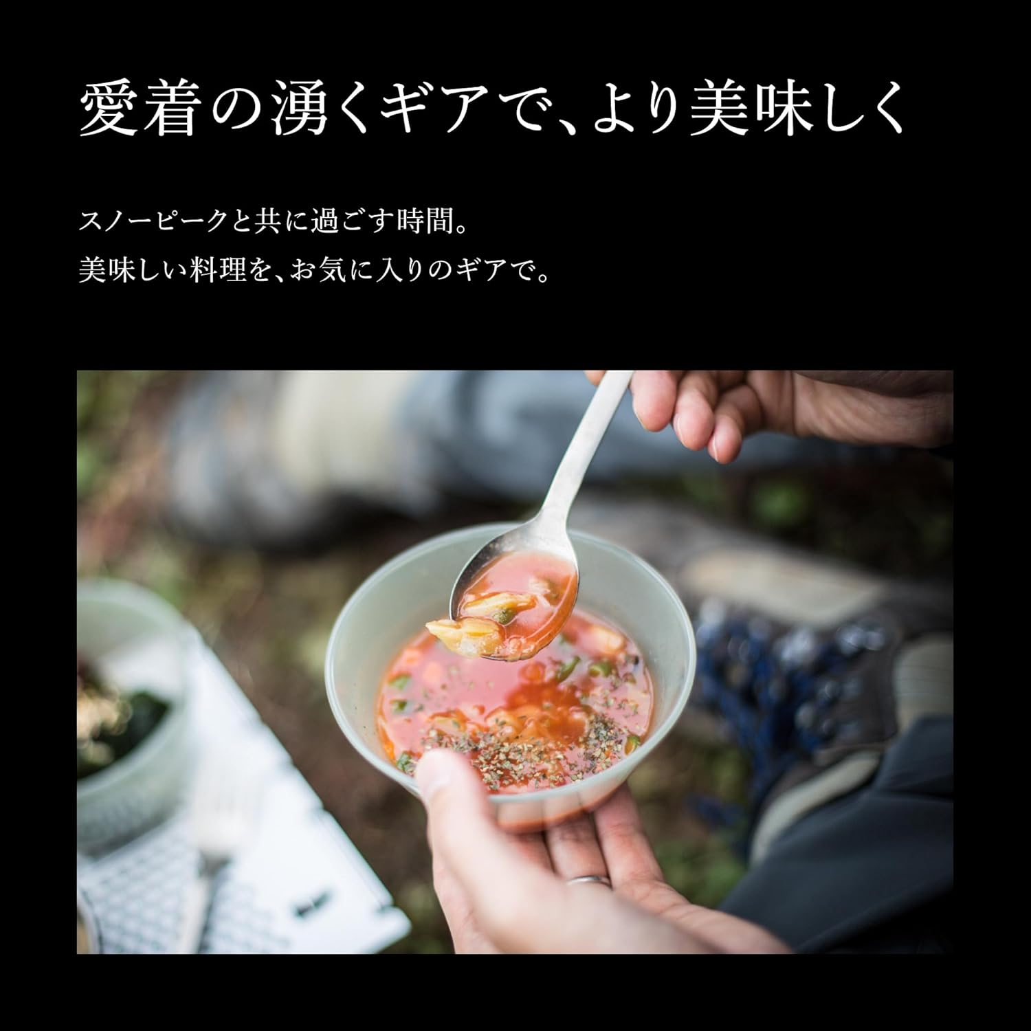 スプーンは広口タイプで、食事がしやすい設計