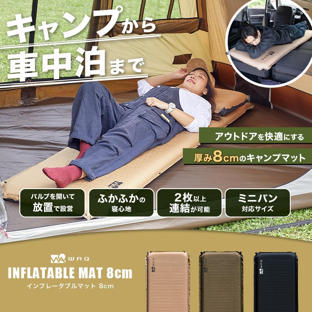 WAQ インフレータブルマットのカラー展開