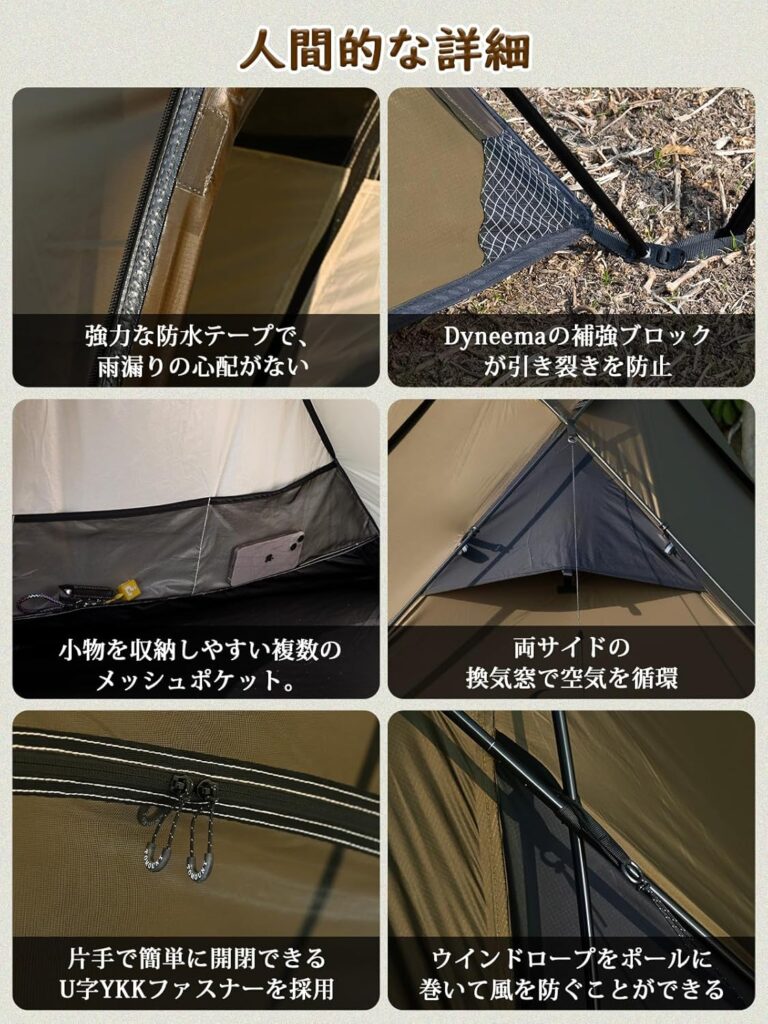 TOMOUNのNYテント 2は、豊富な機能性を完備する。