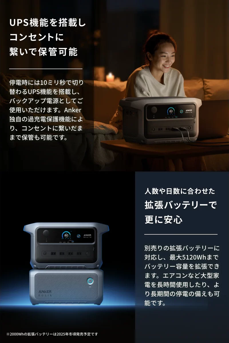 Anker Solix C2000 Gen 2 Portable Power Stationは、高機能BMSを搭載。