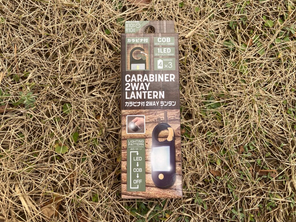 カラビナ付2WAYランタン 100円(税込110円)
