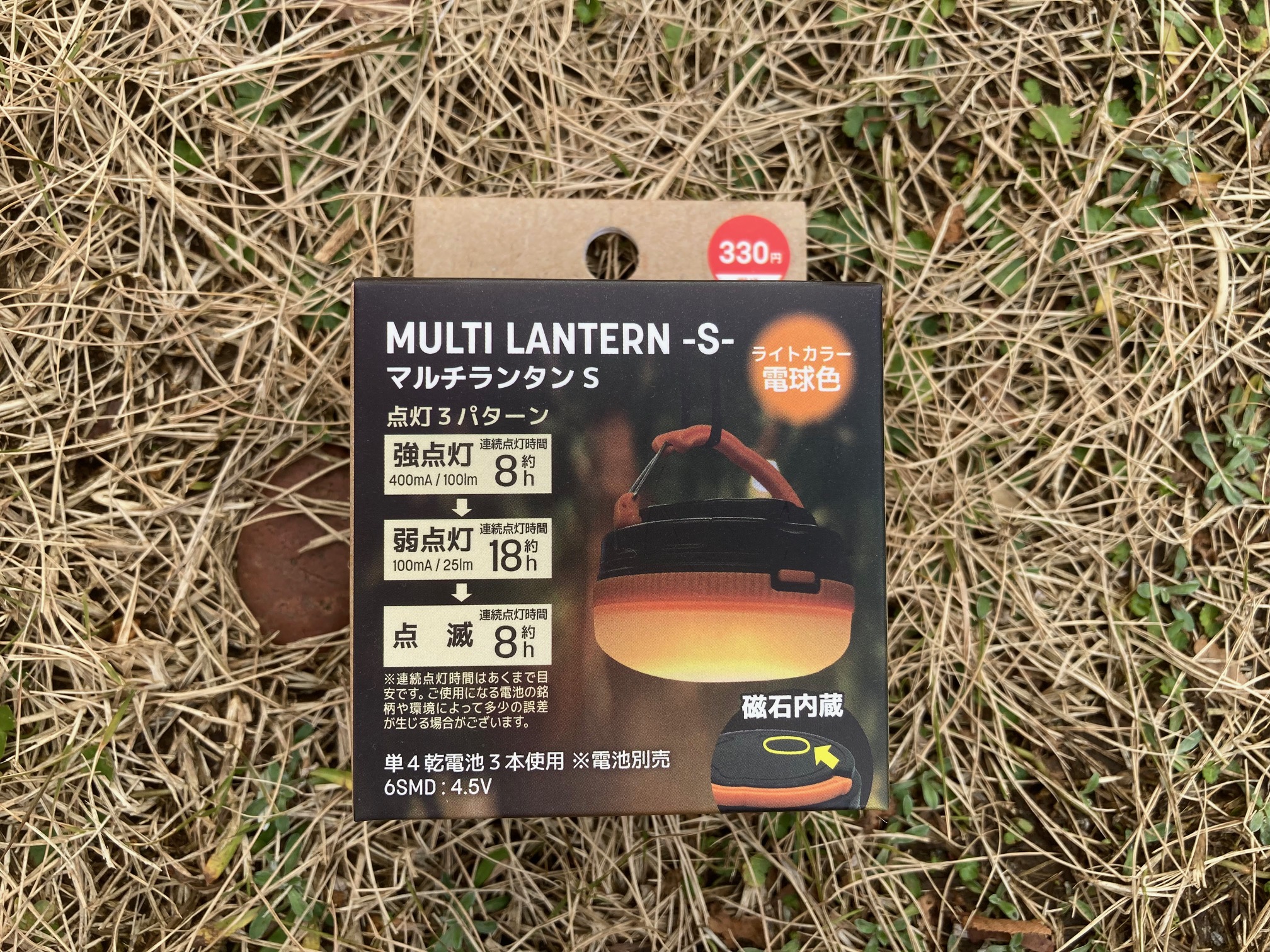 ダイソー マルチランタンS