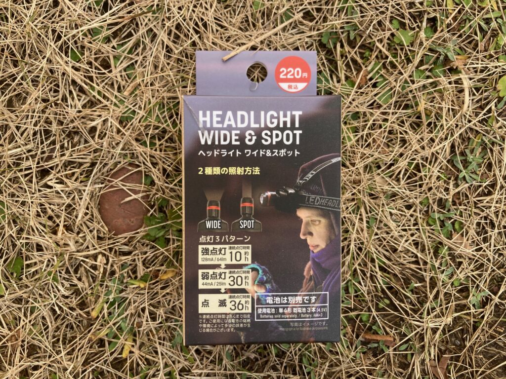 ヘッドライト ワイド&スポット 200円(税込220円)