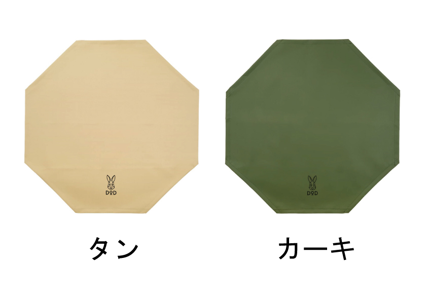DODのタキビバビデブーMには、タンとカーキのカラー展開がある。
