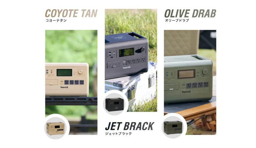 PowerArQ S10 Proには、3カラーの展開がある。