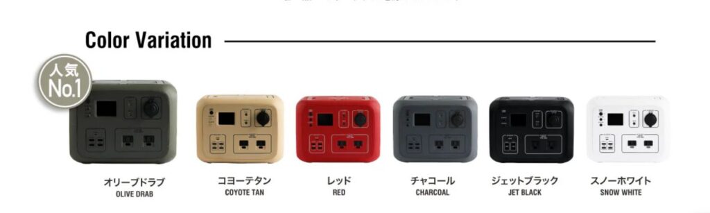 ポータブル電源PowerArQ 2には、豊富なカラーバリエーションがある。