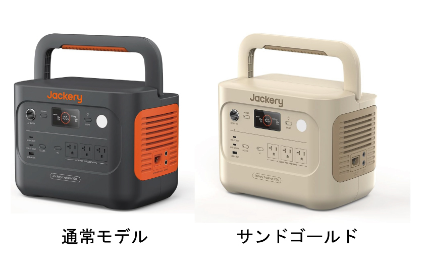 【Jackery / ジャクリ】ポータブル電源 1000 New