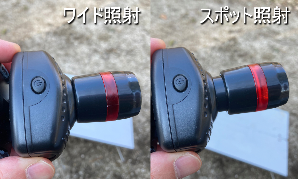 ワイドとスポットの比較したもの